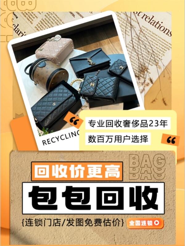 滁州市明光回收包包