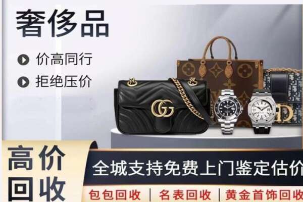 滁州市明光回收名表